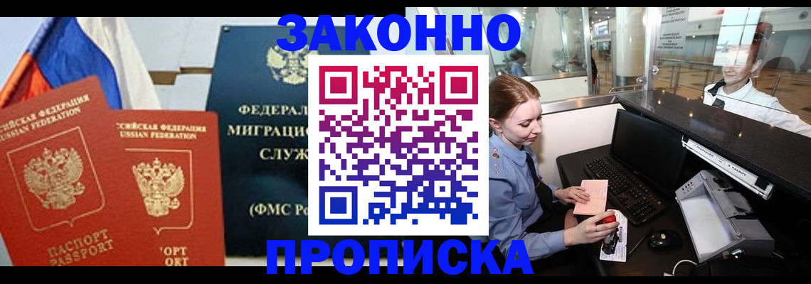 временная регистрация для всех в Усть-Джегуте